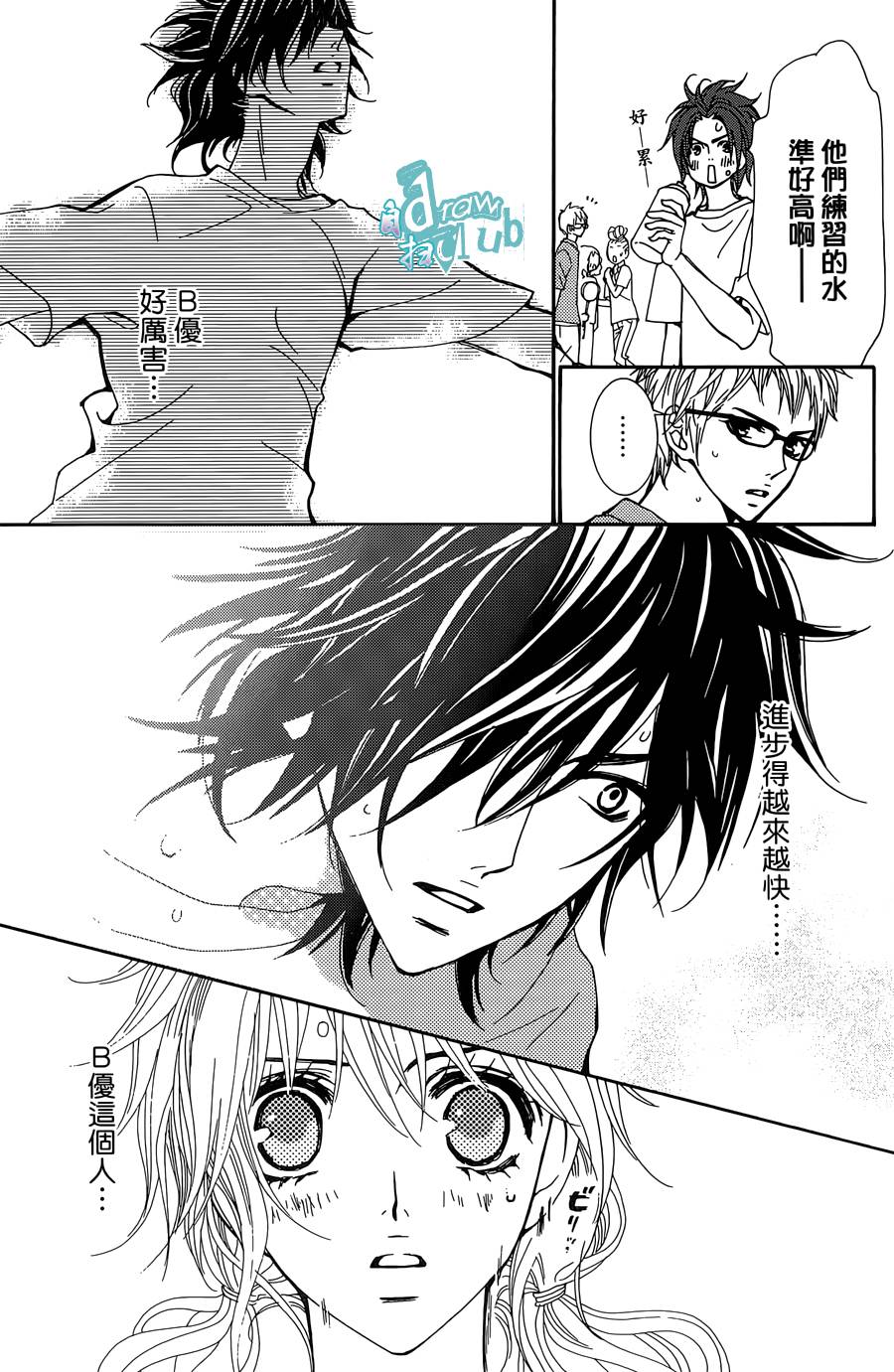 Love all！势均力敌韩漫全集-第06话无删减无遮挡章节图片 