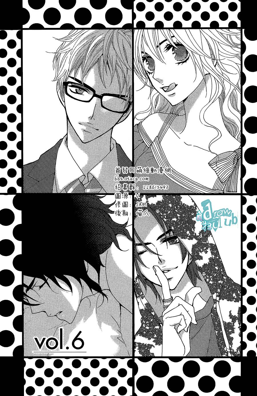 Love all！势均力敌韩漫全集-第06话无删减无遮挡章节图片 
