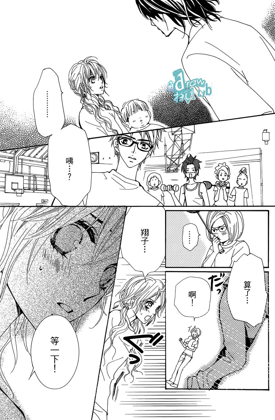 Love all！势均力敌韩漫全集-第06话无删减无遮挡章节图片 