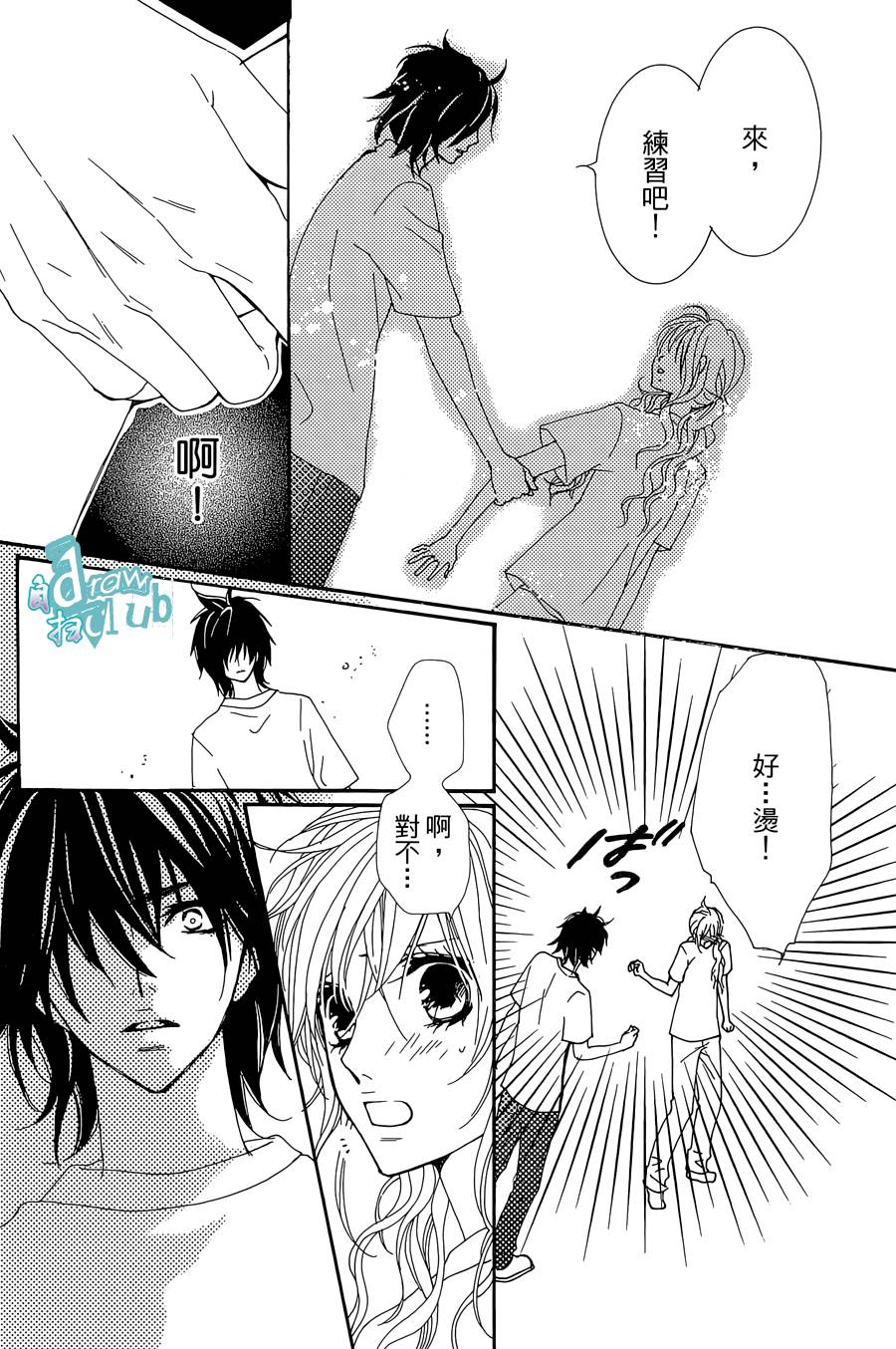 Love all！势均力敌韩漫全集-第06话无删减无遮挡章节图片 