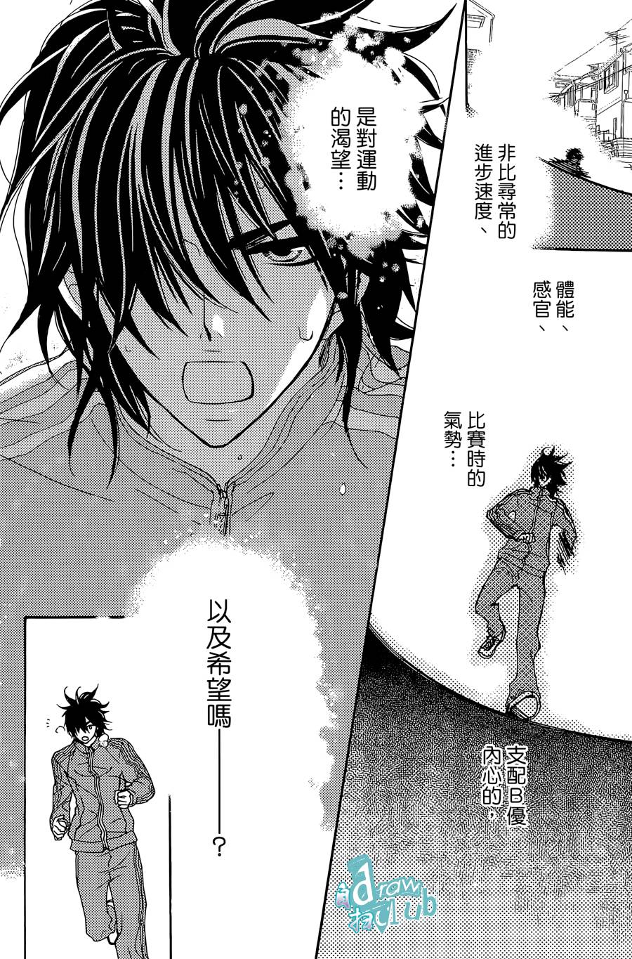 Love all！势均力敌韩漫全集-第06话无删减无遮挡章节图片 
