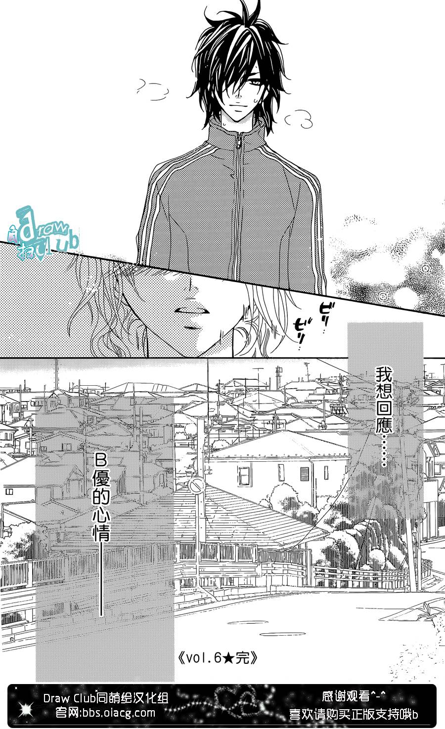 Love all！势均力敌韩漫全集-第06话无删减无遮挡章节图片 
