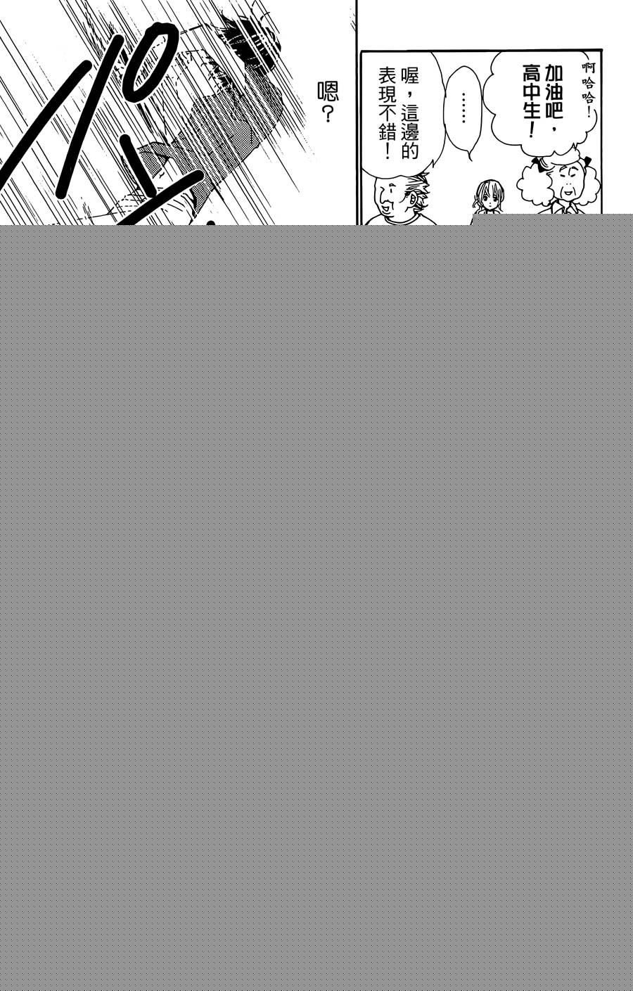 Love all！势均力敌韩漫全集-第06话无删减无遮挡章节图片 