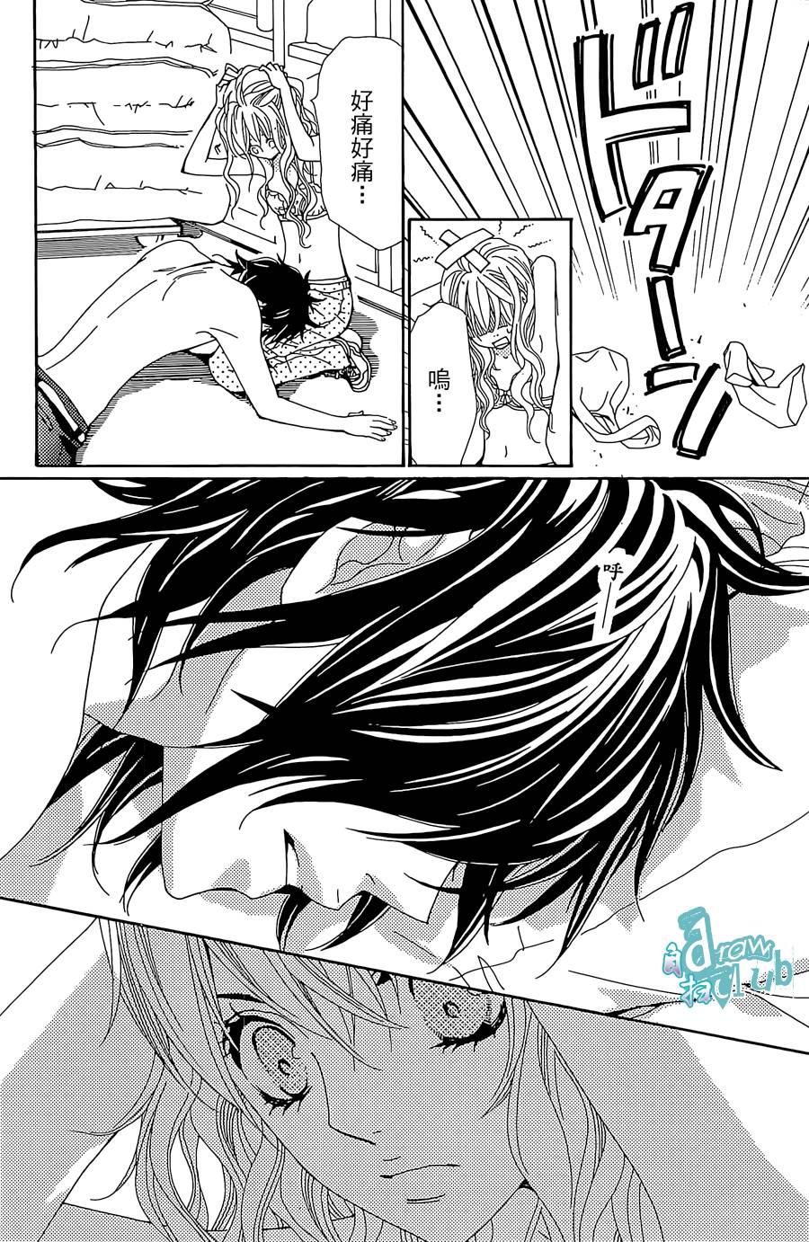 Love all！势均力敌韩漫全集-第07话无删减无遮挡章节图片 