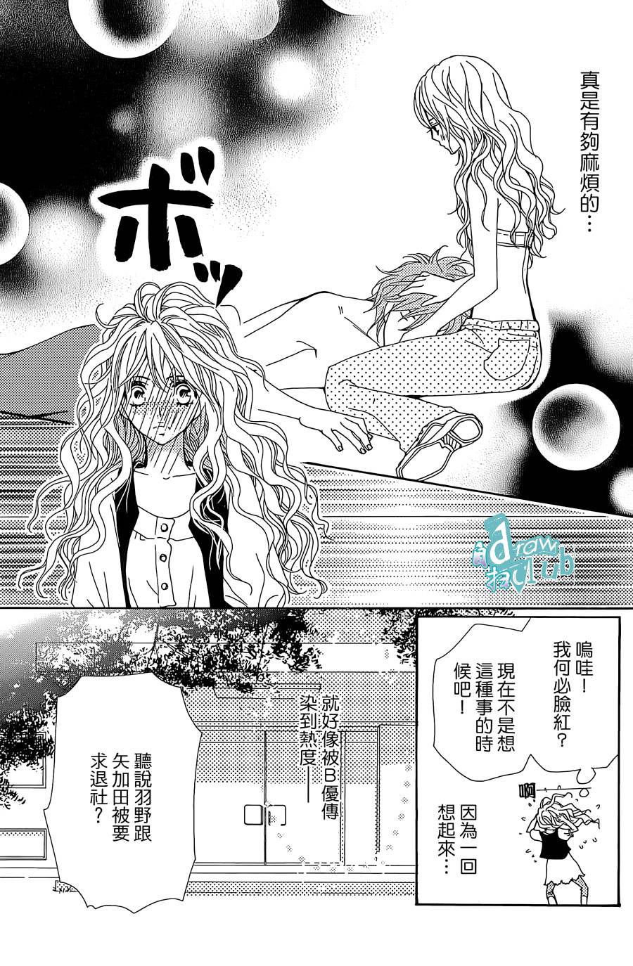 Love all！势均力敌韩漫全集-第07话无删减无遮挡章节图片 