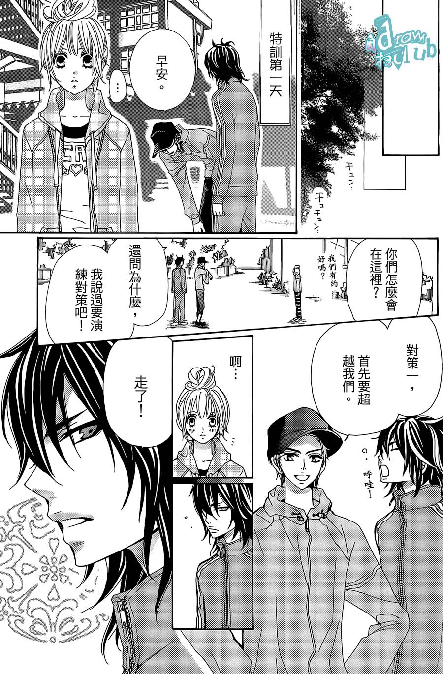 Love all！势均力敌韩漫全集-第07话无删减无遮挡章节图片 