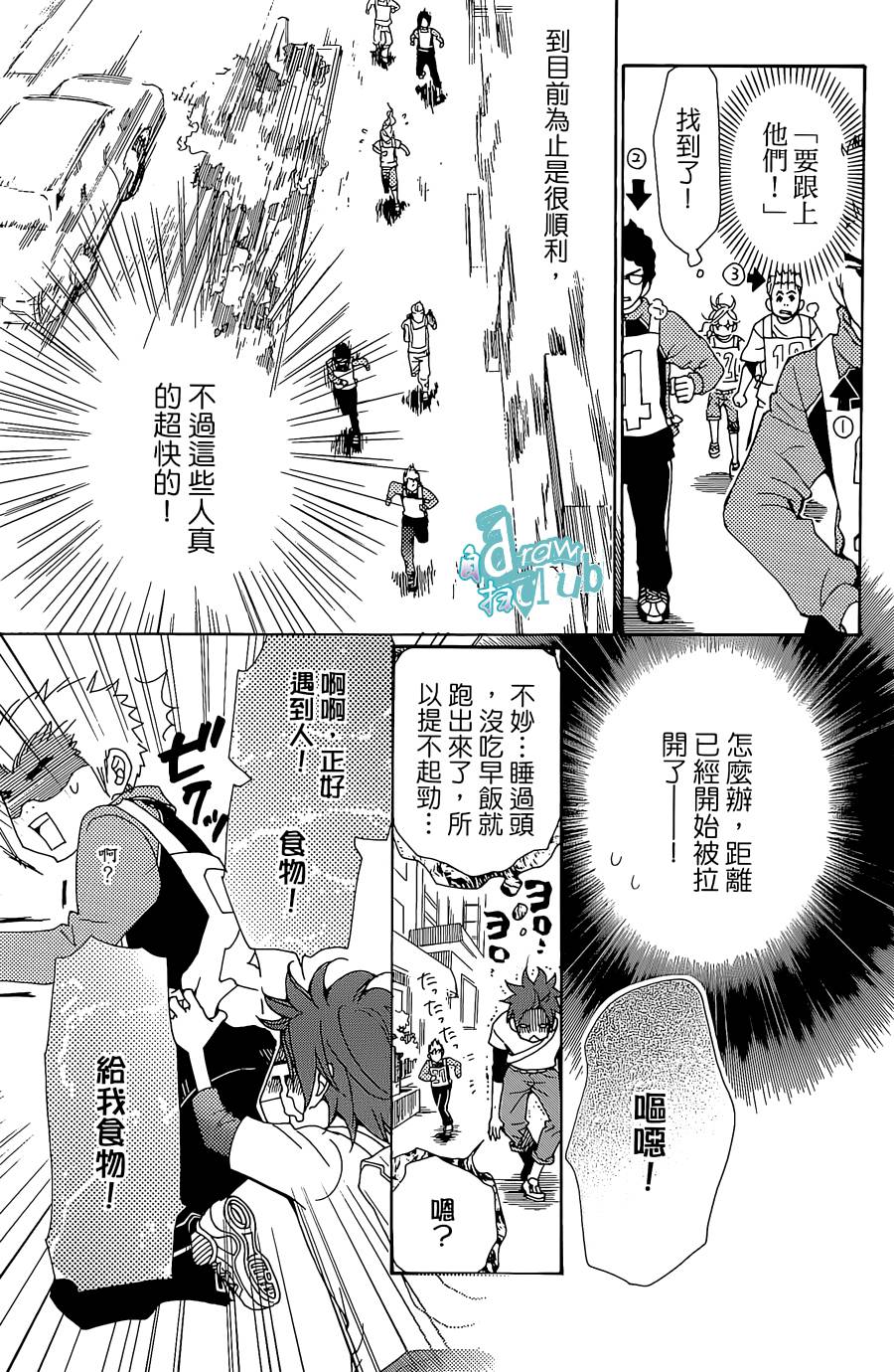 Love all！势均力敌韩漫全集-第07话无删减无遮挡章节图片 
