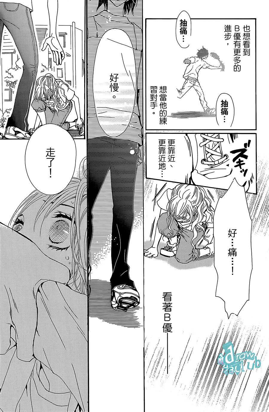 Love all！势均力敌韩漫全集-第07话无删减无遮挡章节图片 