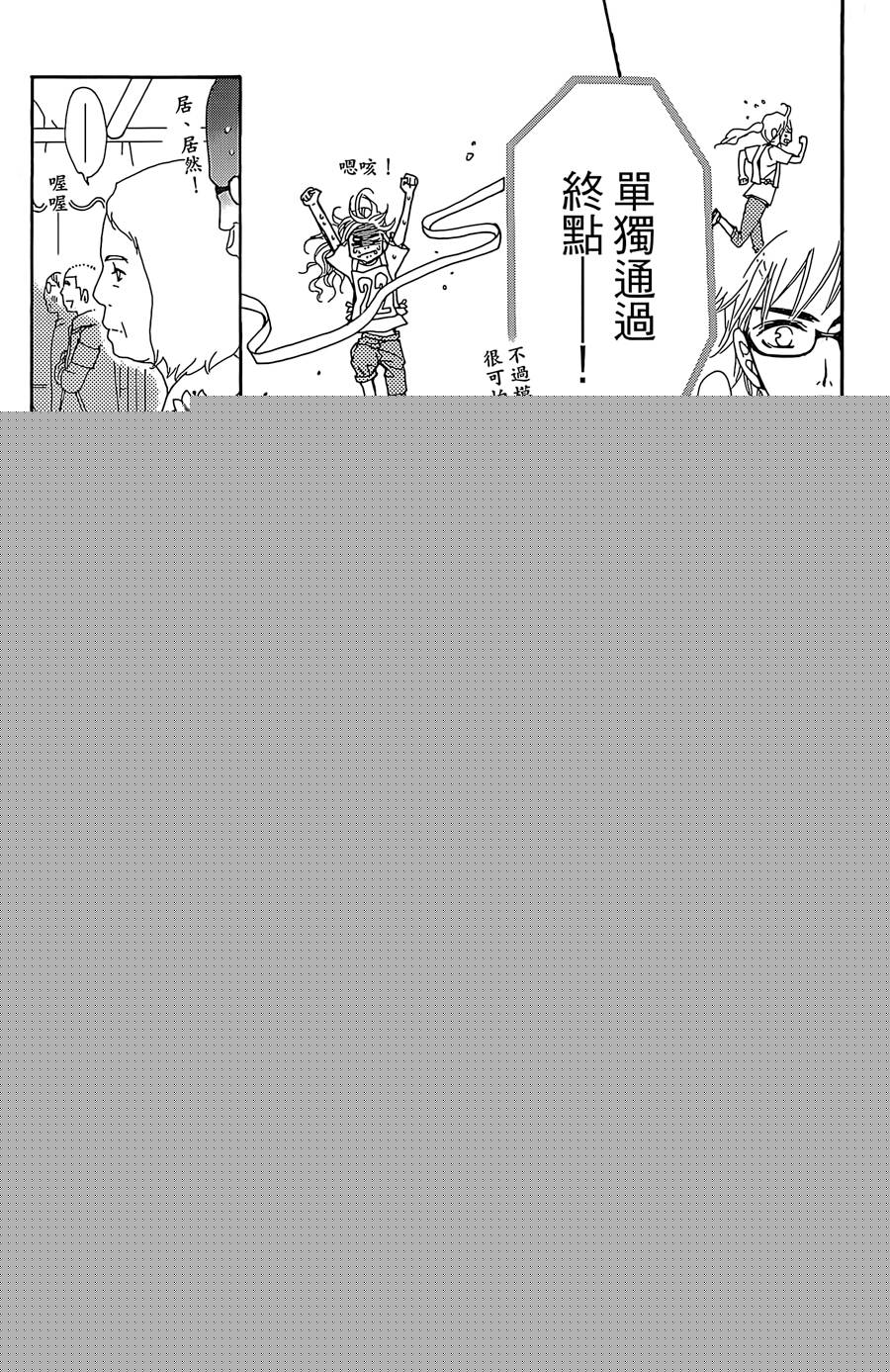 Love all！势均力敌韩漫全集-第07话无删减无遮挡章节图片 