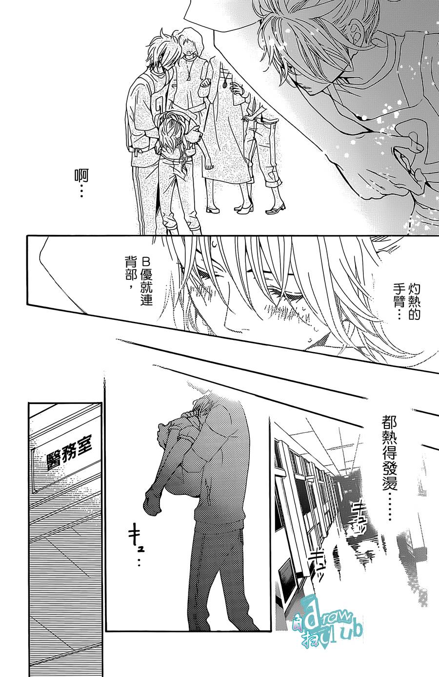 Love all！势均力敌韩漫全集-第07话无删减无遮挡章节图片 