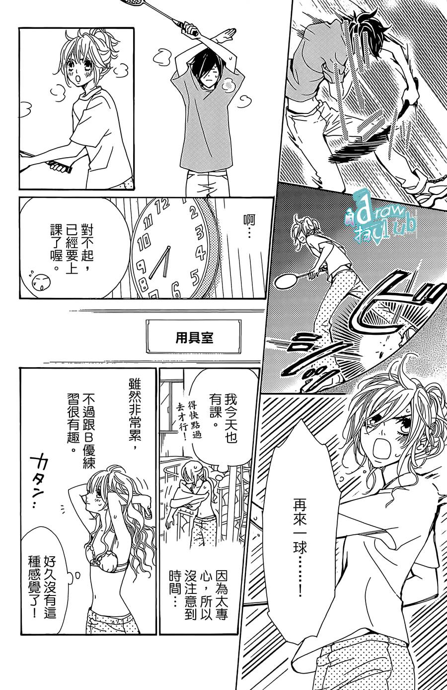 Love all！势均力敌韩漫全集-第07话无删减无遮挡章节图片 
