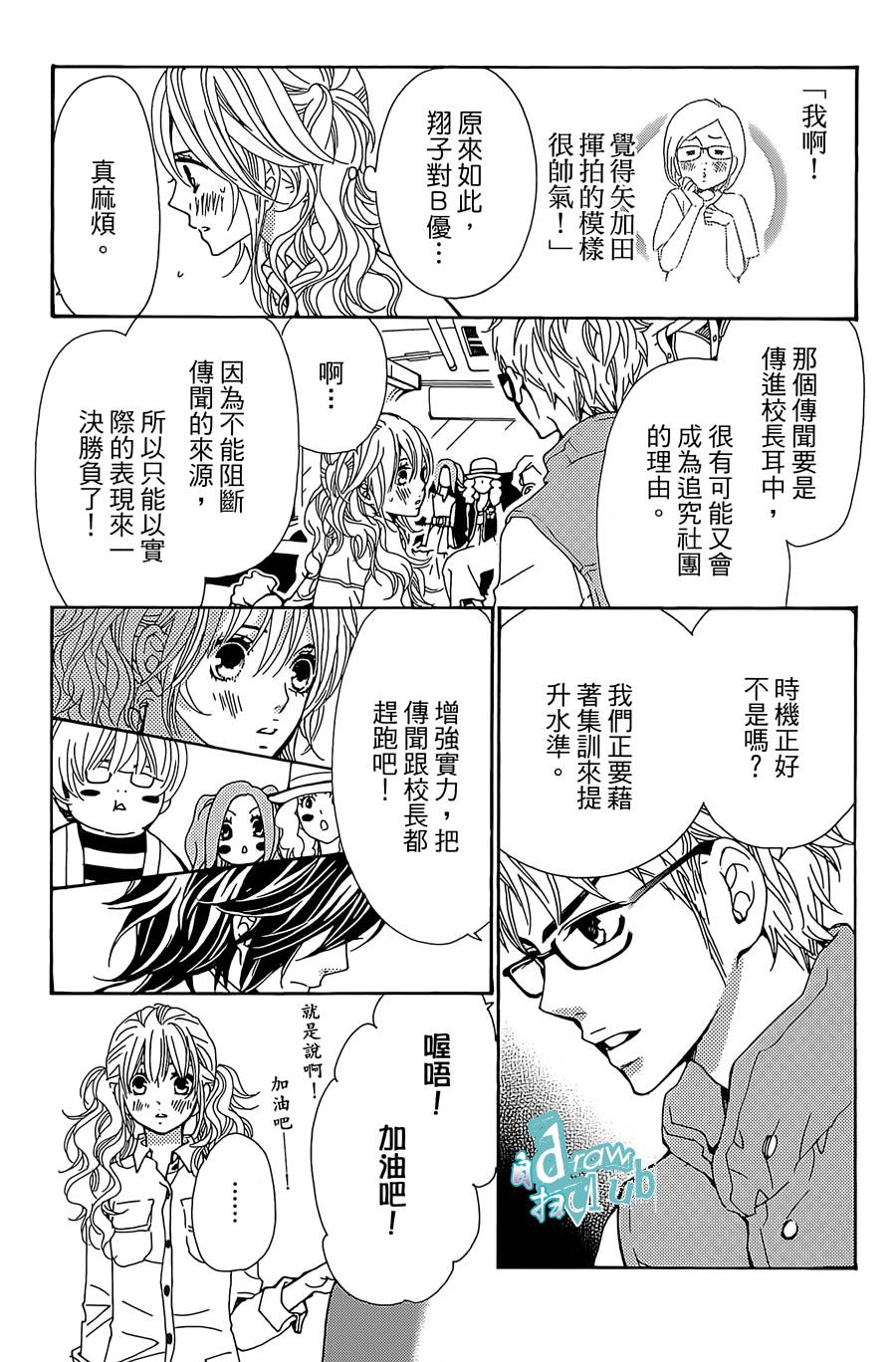 Love all！势均力敌韩漫全集-第08话无删减无遮挡章节图片 