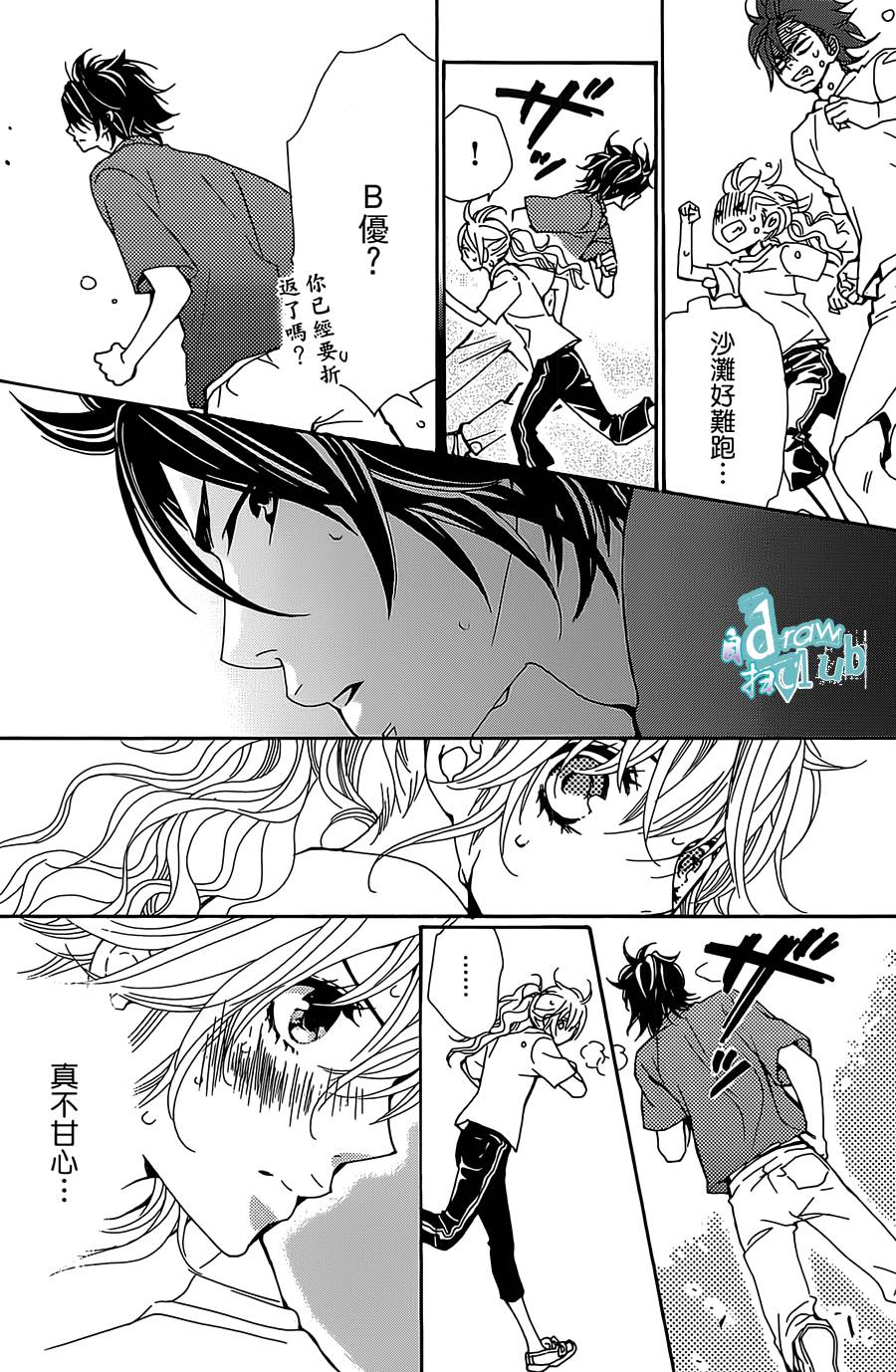 Love all！势均力敌韩漫全集-第08话无删减无遮挡章节图片 