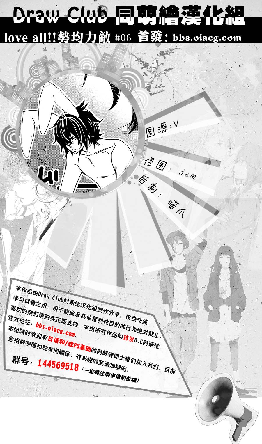 Love all！势均力敌韩漫全集-第08话无删减无遮挡章节图片 