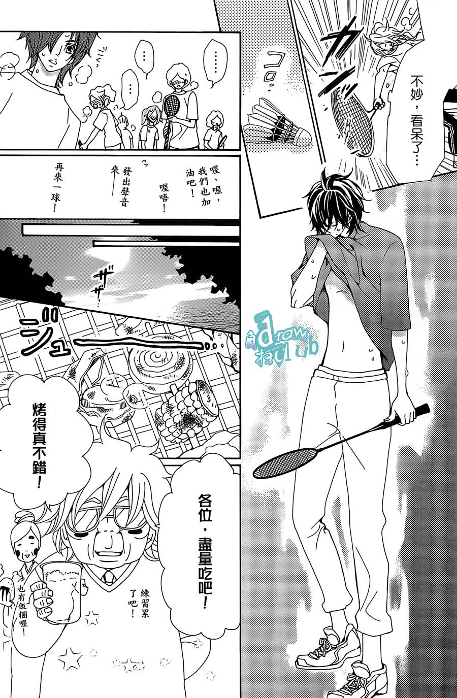 Love all！势均力敌韩漫全集-第08话无删减无遮挡章节图片 
