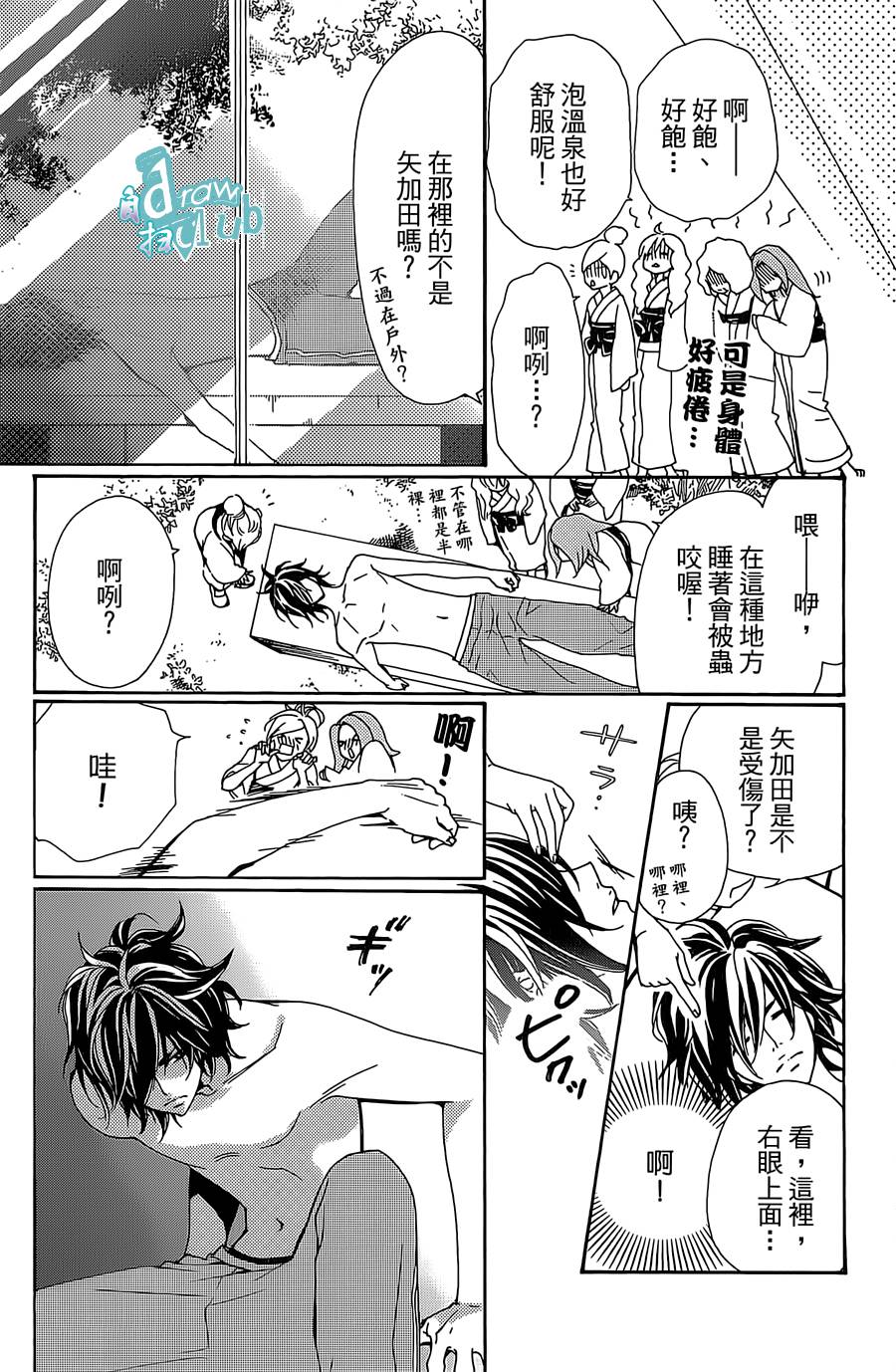 Love all！势均力敌韩漫全集-第08话无删减无遮挡章节图片 