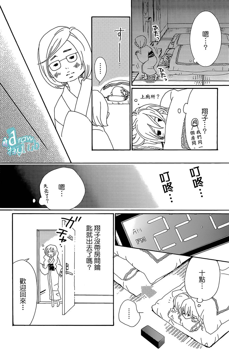 Love all！势均力敌韩漫全集-第08话无删减无遮挡章节图片 