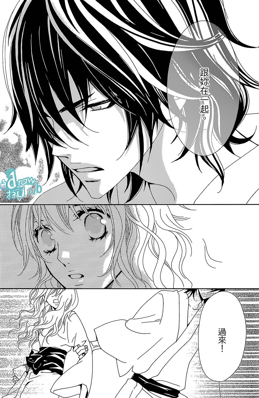 Love all！势均力敌韩漫全集-第08话无删减无遮挡章节图片 