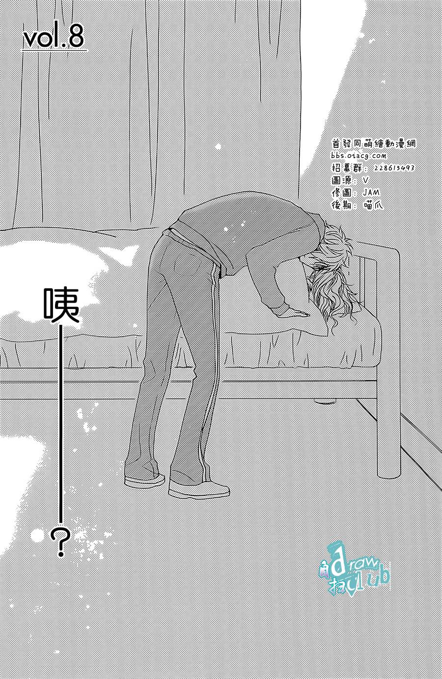 Love all！势均力敌韩漫全集-第08话无删减无遮挡章节图片 