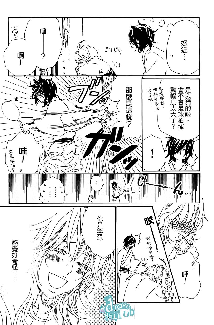 Love all！势均力敌韩漫全集-第08话无删减无遮挡章节图片 