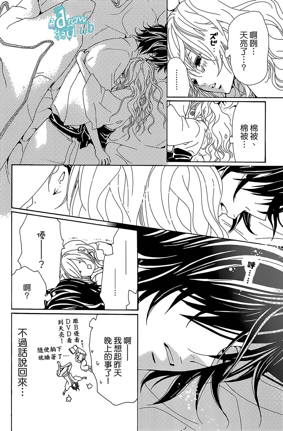 Love all！势均力敌韩漫全集-第08话无删减无遮挡章节图片 