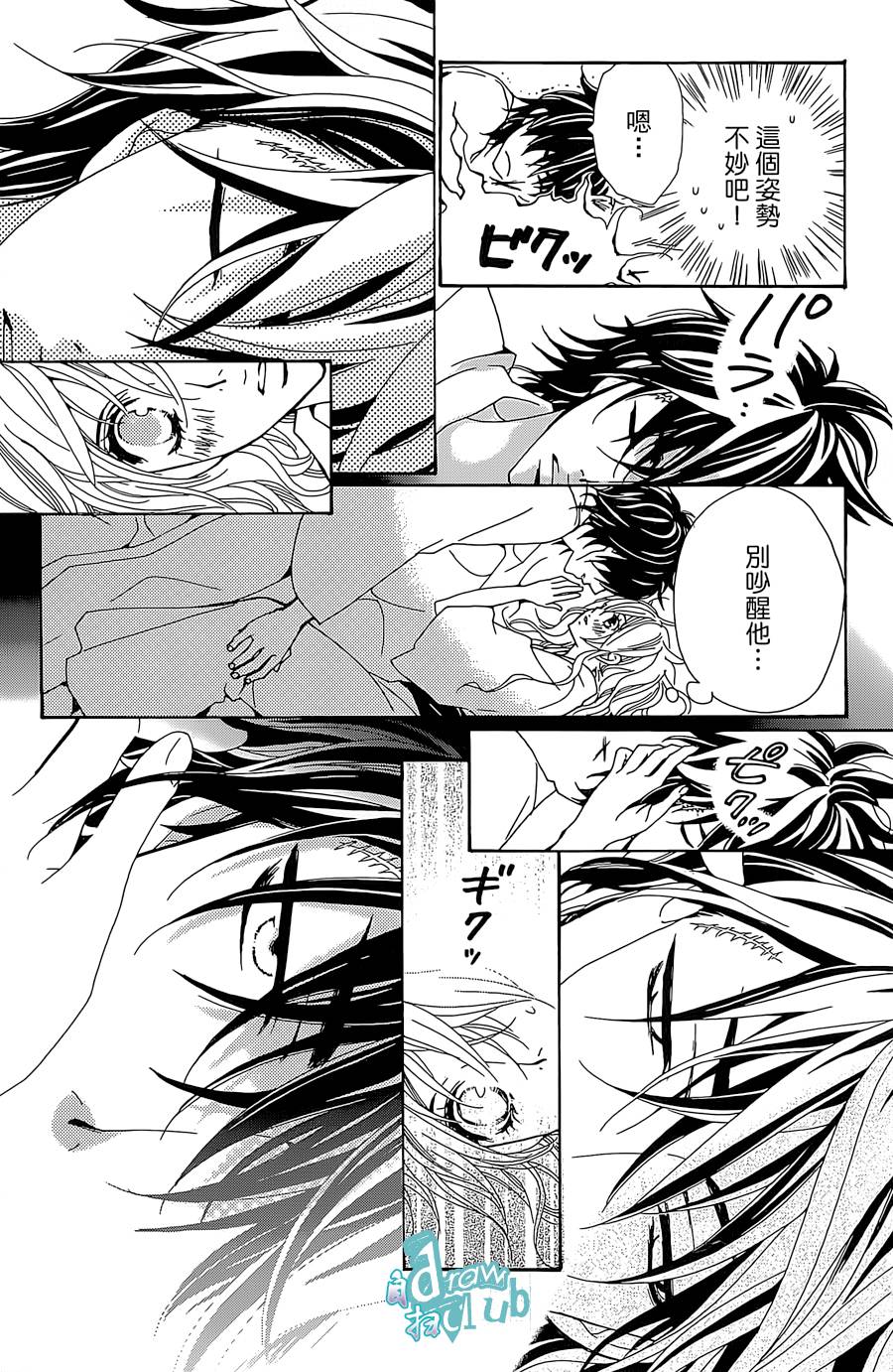 Love all！势均力敌韩漫全集-第08话无删减无遮挡章节图片 