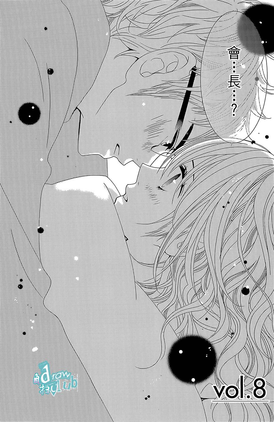 Love all！势均力敌韩漫全集-第08话无删减无遮挡章节图片 
