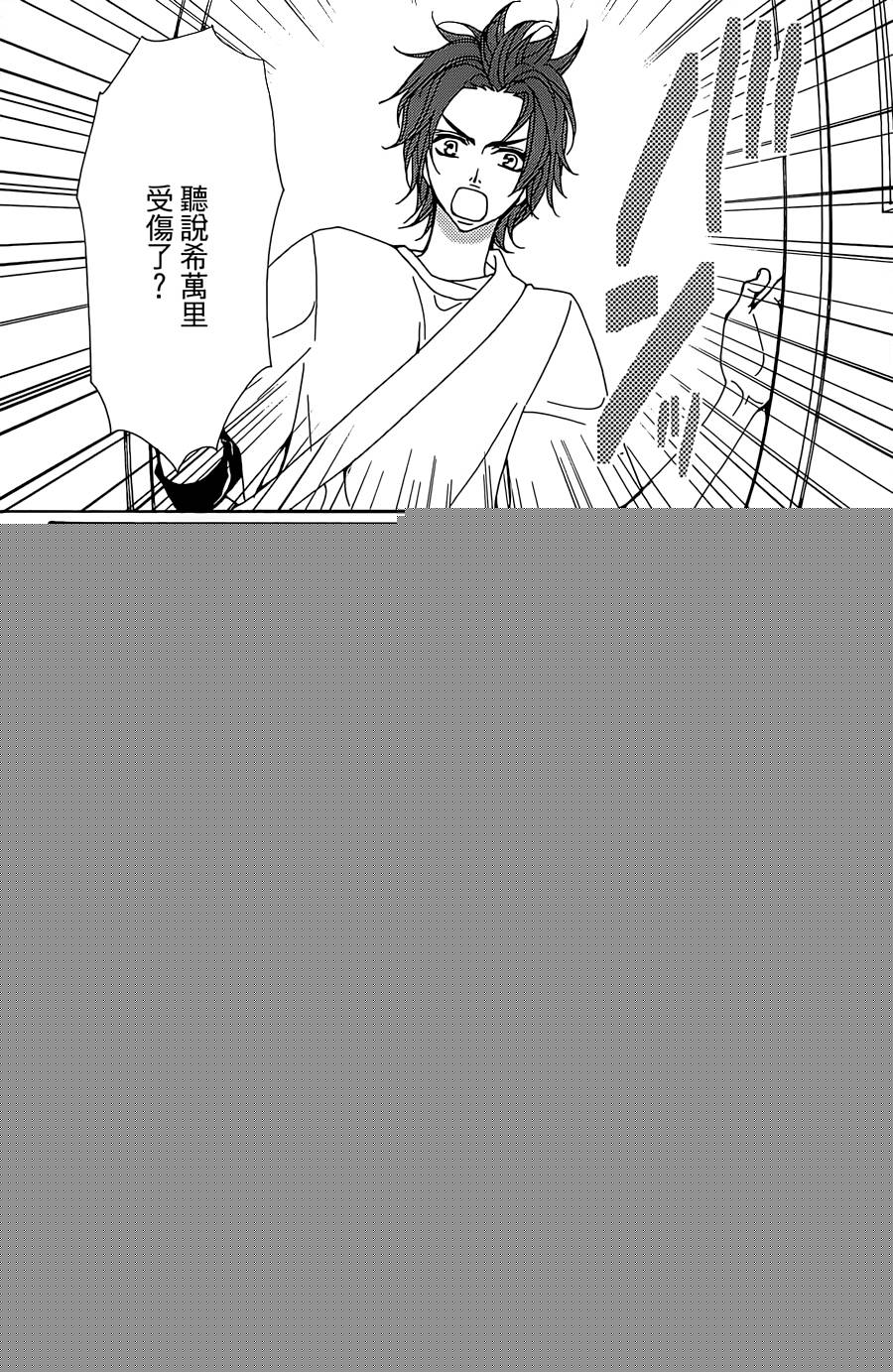 Love all！势均力敌韩漫全集-第08话无删减无遮挡章节图片 