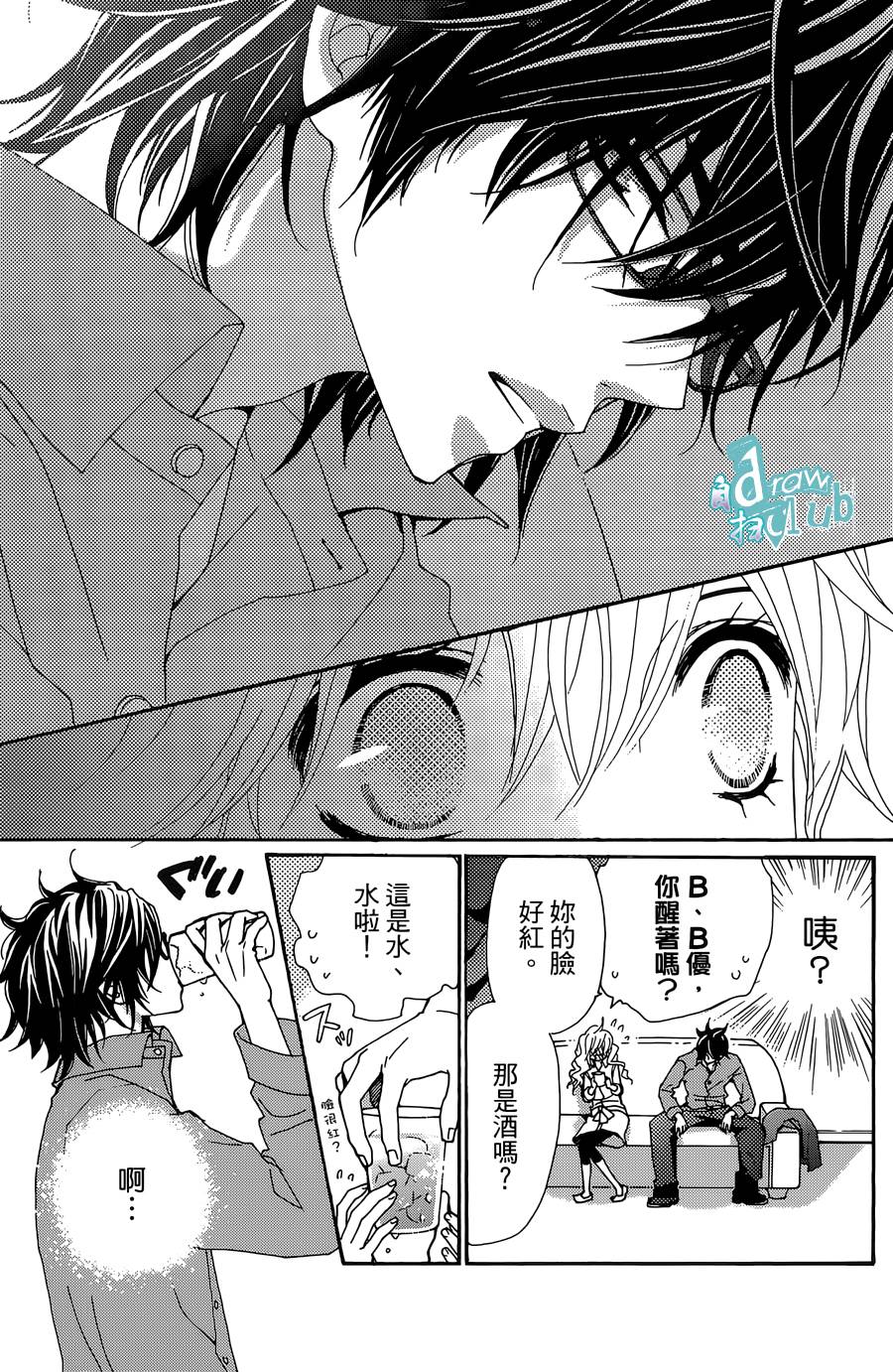 Love all！势均力敌韩漫全集-第10话无删减无遮挡章节图片 