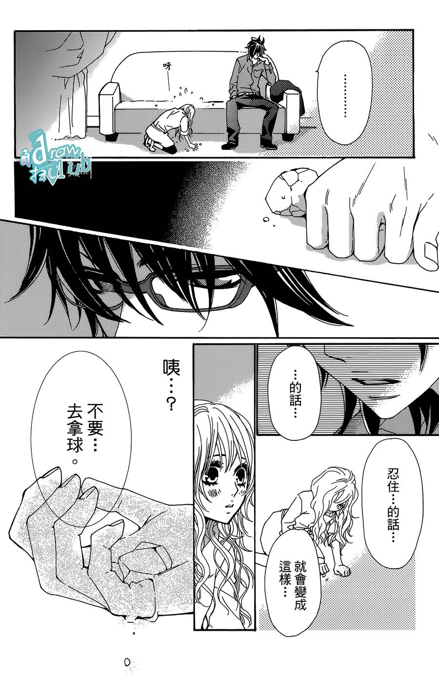 Love all！势均力敌韩漫全集-第10话无删减无遮挡章节图片 