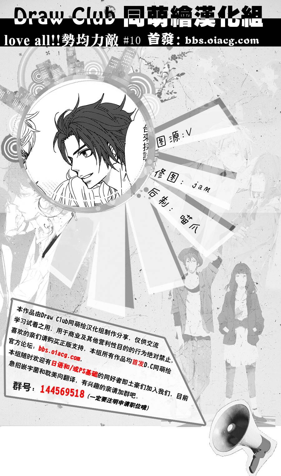 Love all！势均力敌韩漫全集-第10话无删减无遮挡章节图片 