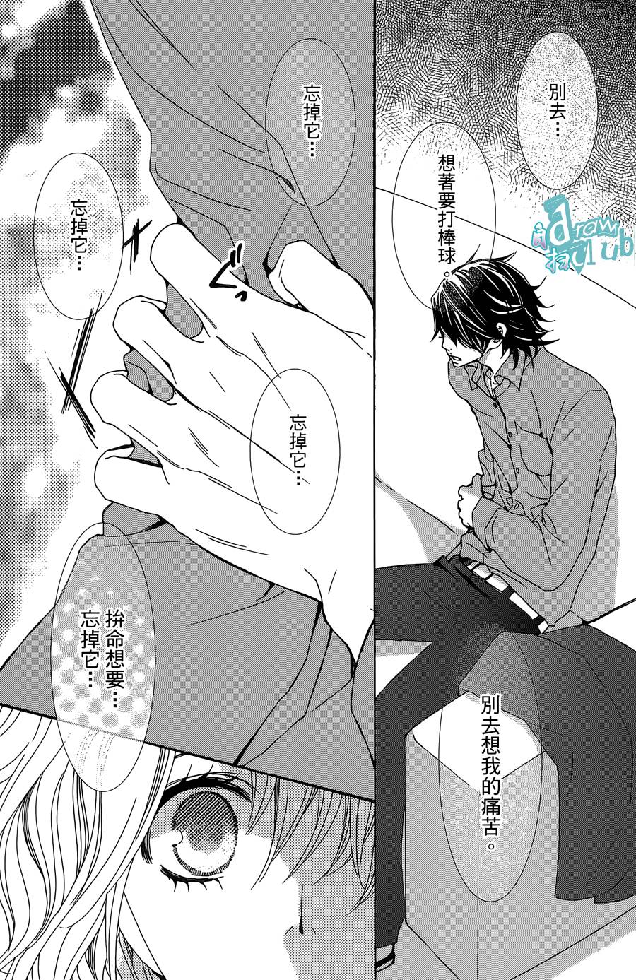 Love all！势均力敌韩漫全集-第10话无删减无遮挡章节图片 