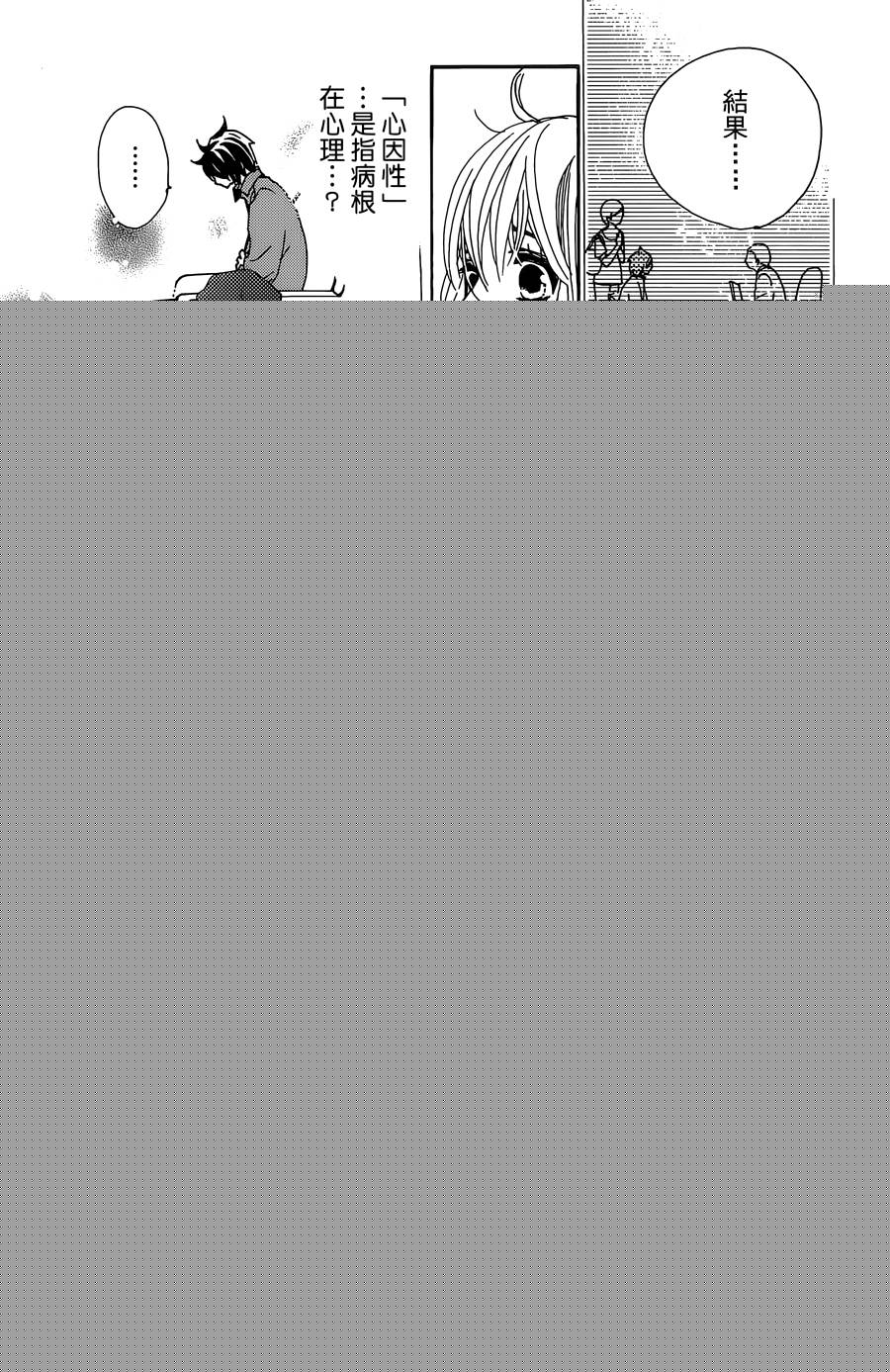 Love all！势均力敌韩漫全集-第10话无删减无遮挡章节图片 