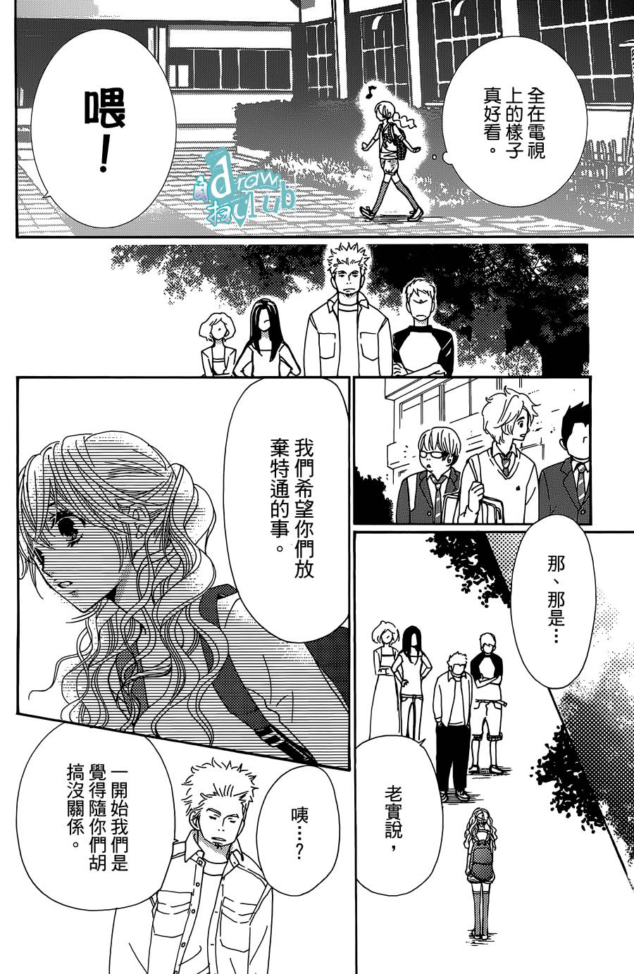 Love all！势均力敌韩漫全集-第10话无删减无遮挡章节图片 