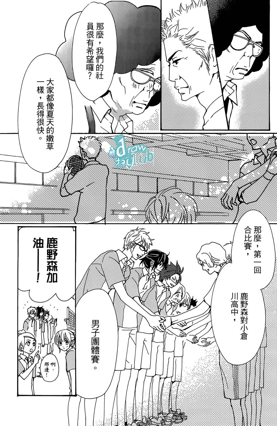 Love all！势均力敌韩漫全集-第11话无删减无遮挡章节图片 