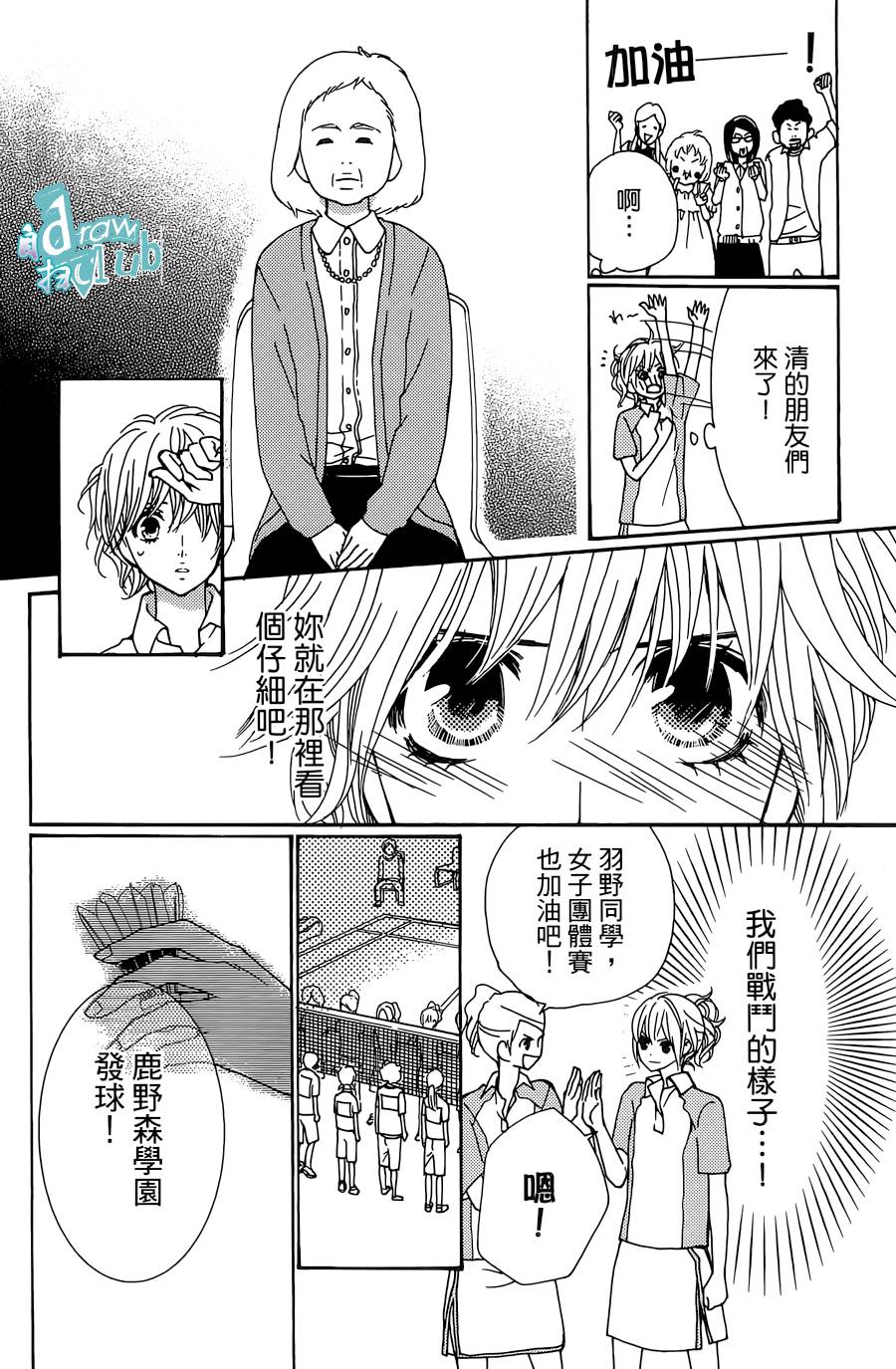 Love all！势均力敌韩漫全集-第11话无删减无遮挡章节图片 