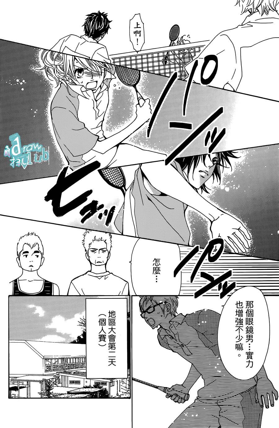 Love all！势均力敌韩漫全集-第11话无删减无遮挡章节图片 