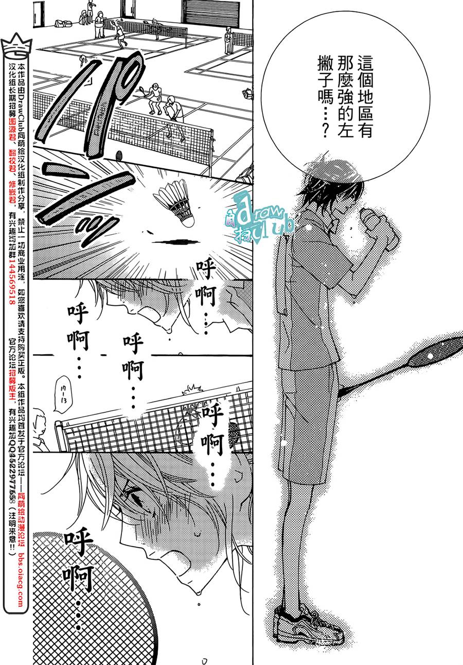 Love all！势均力敌韩漫全集-第11话无删减无遮挡章节图片 