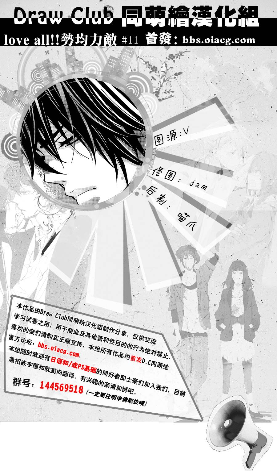 Love all！势均力敌韩漫全集-第11话无删减无遮挡章节图片 