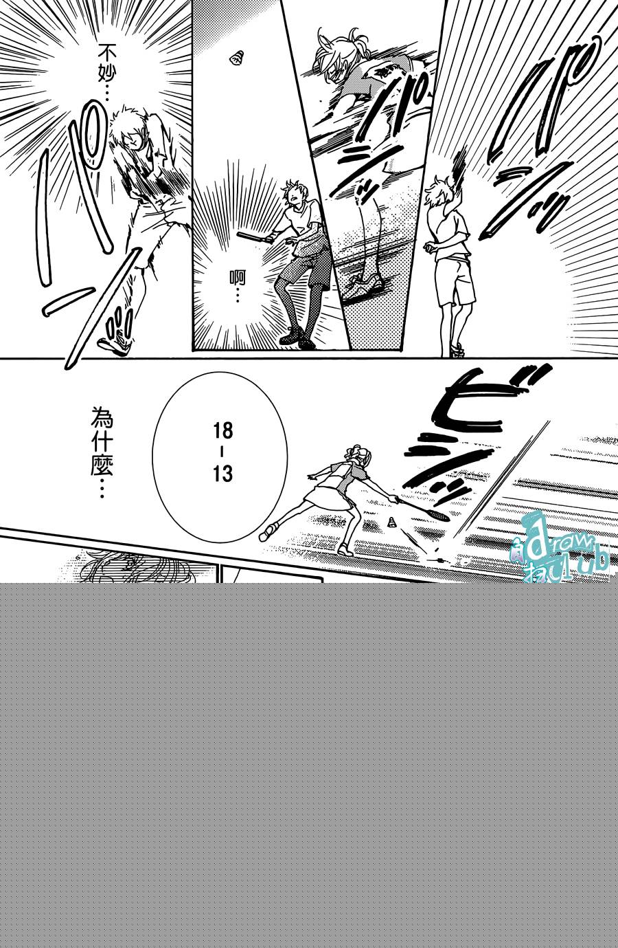Love all！势均力敌韩漫全集-第11话无删减无遮挡章节图片 