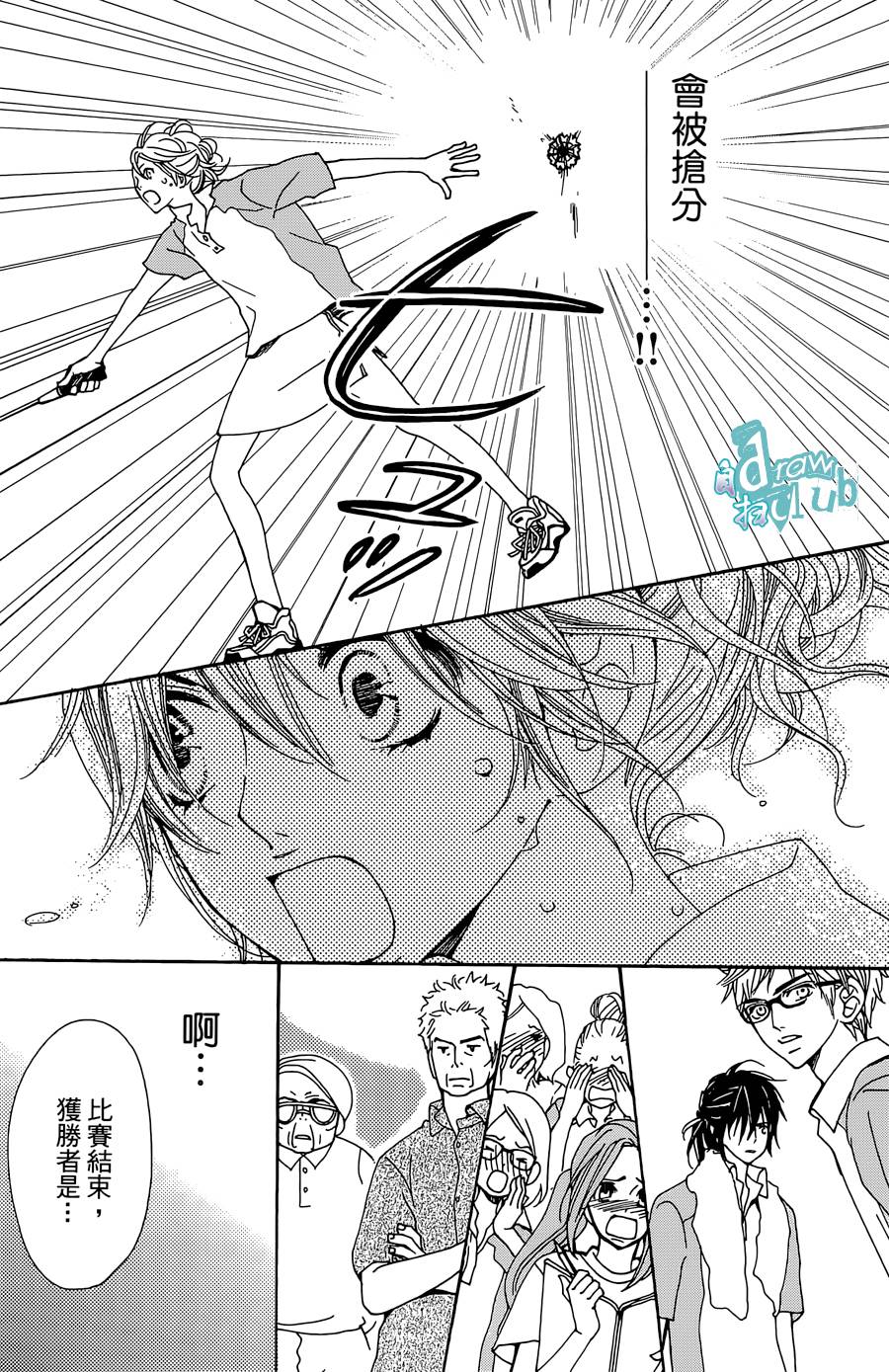 Love all！势均力敌韩漫全集-第11话无删减无遮挡章节图片 