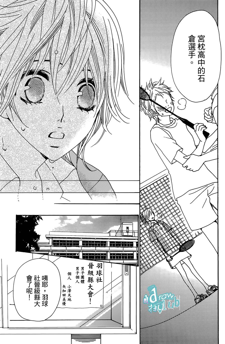 Love all！势均力敌韩漫全集-第11话无删减无遮挡章节图片 
