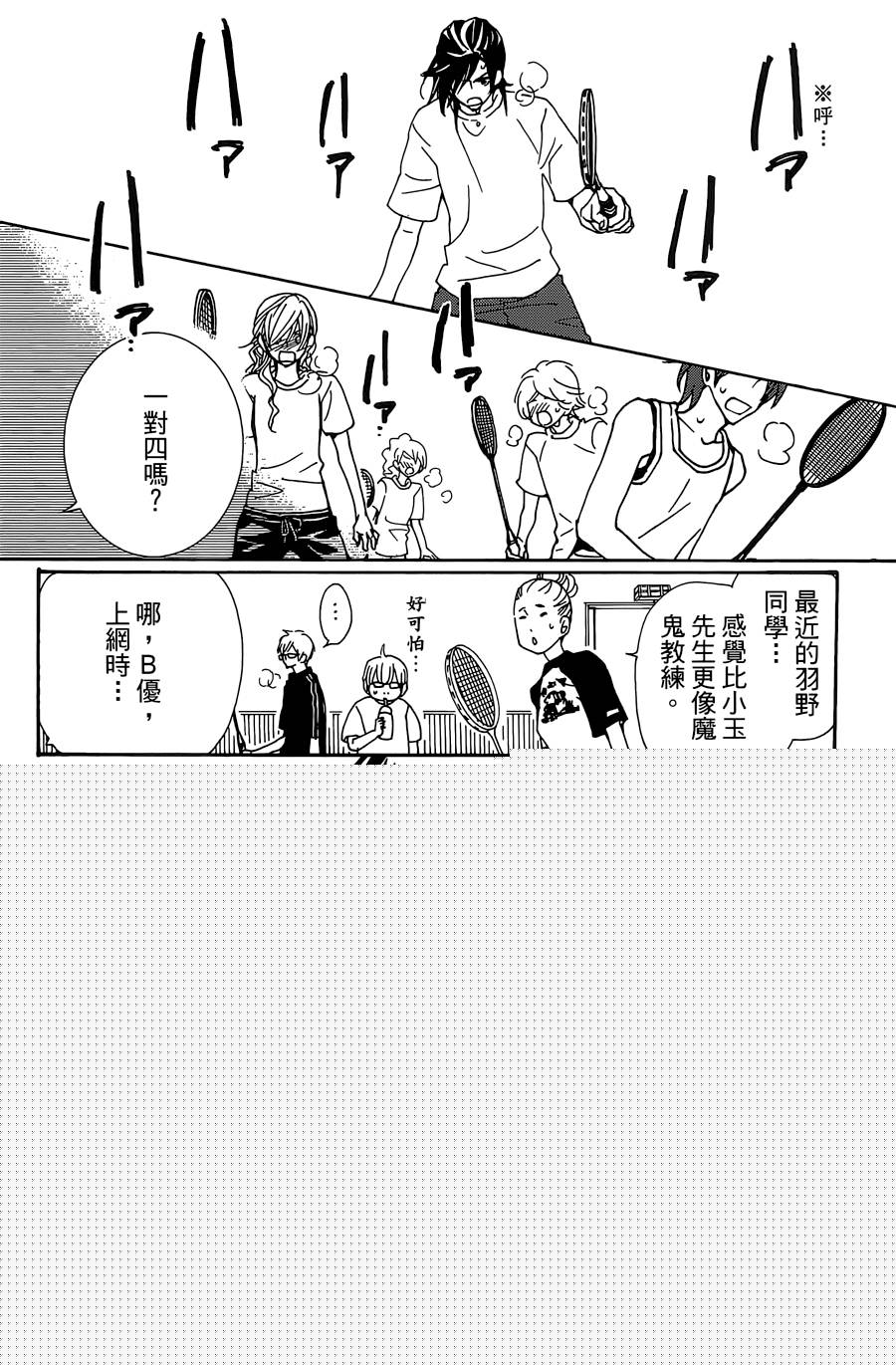 Love all！势均力敌韩漫全集-第11话无删减无遮挡章节图片 