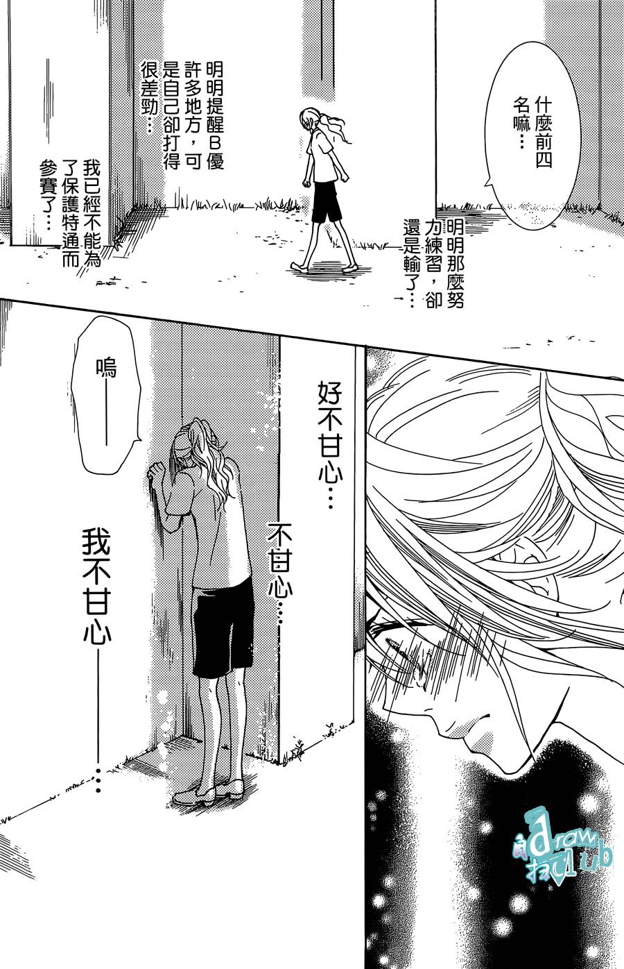 Love all！势均力敌韩漫全集-第11话无删减无遮挡章节图片 
