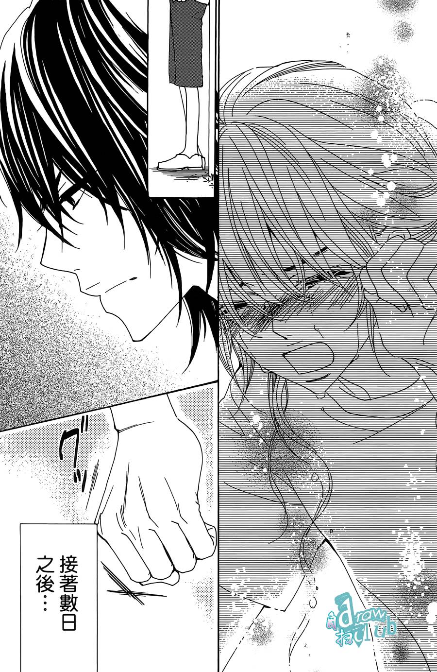 Love all！势均力敌韩漫全集-第11话无删减无遮挡章节图片 
