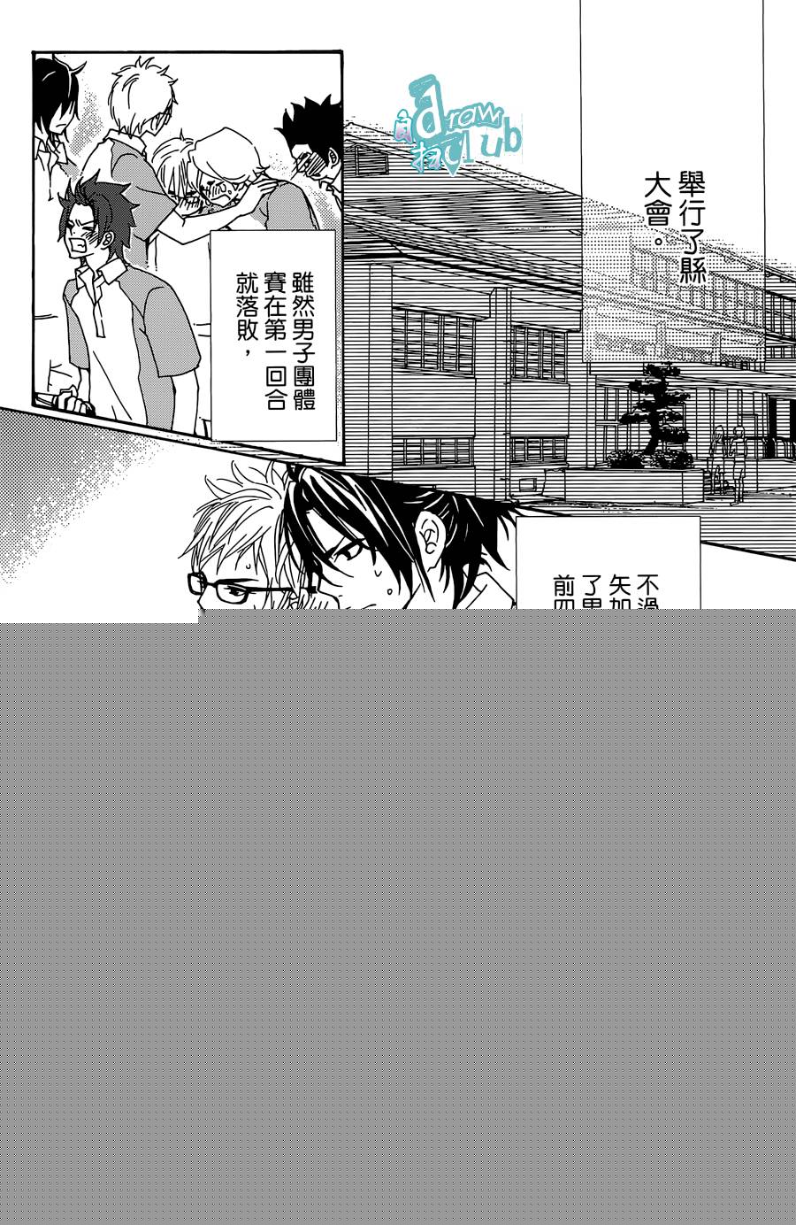 Love all！势均力敌韩漫全集-第11话无删减无遮挡章节图片 