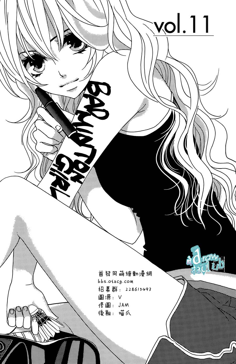 Love all！势均力敌韩漫全集-第11话无删减无遮挡章节图片 