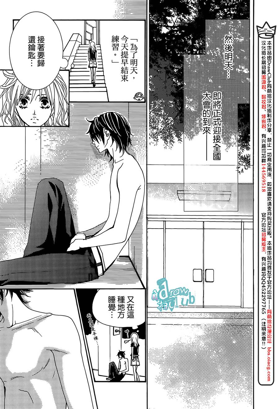 Love all！势均力敌韩漫全集-第11话无删减无遮挡章节图片 