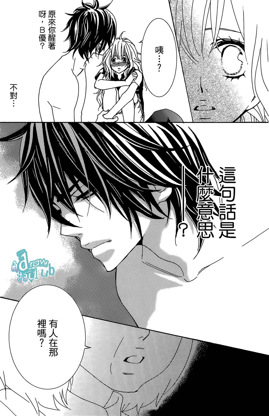 Love all！势均力敌韩漫全集-第11话无删减无遮挡章节图片 