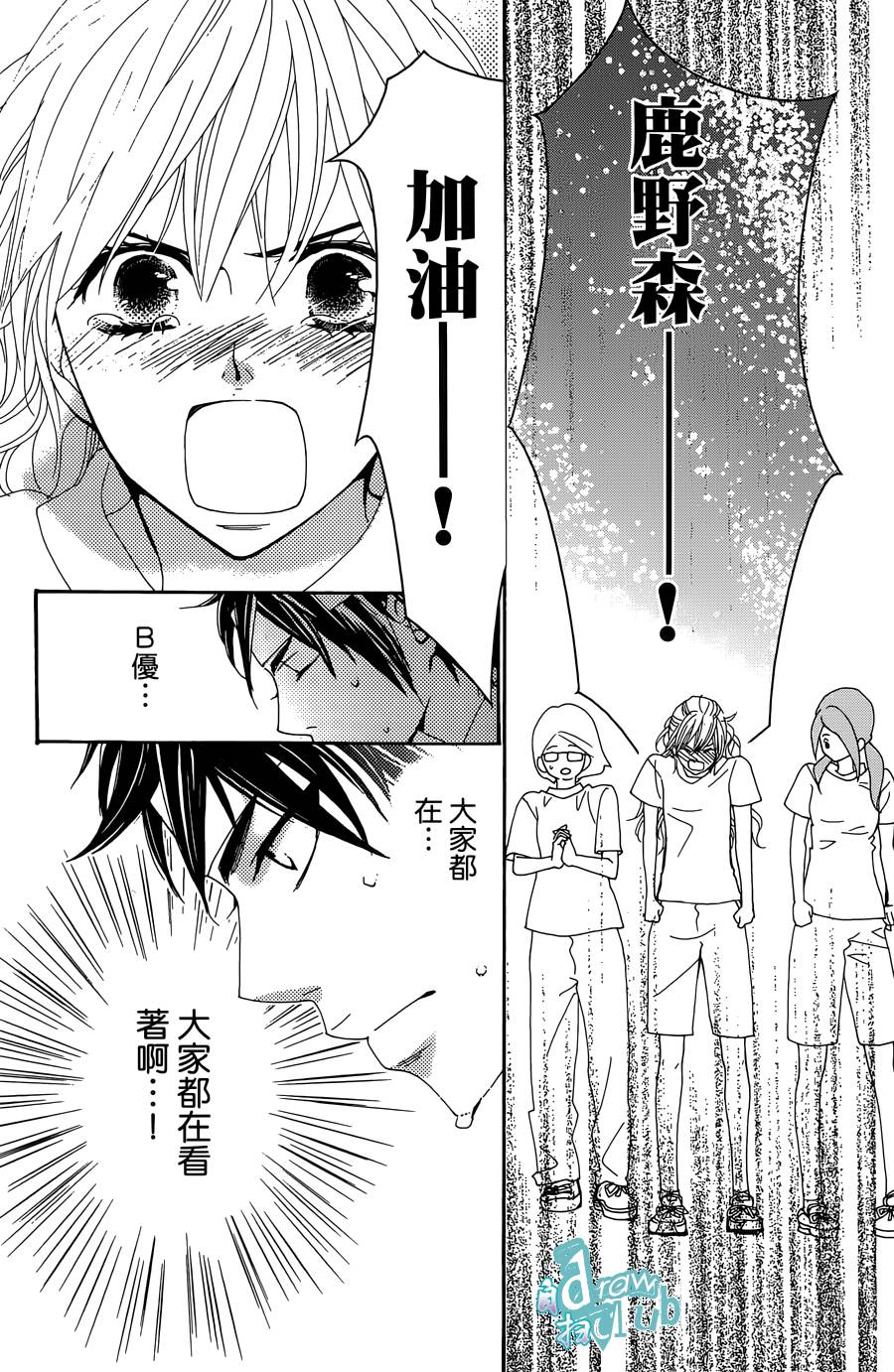 Love all！势均力敌韩漫全集-第12话无删减无遮挡章节图片 